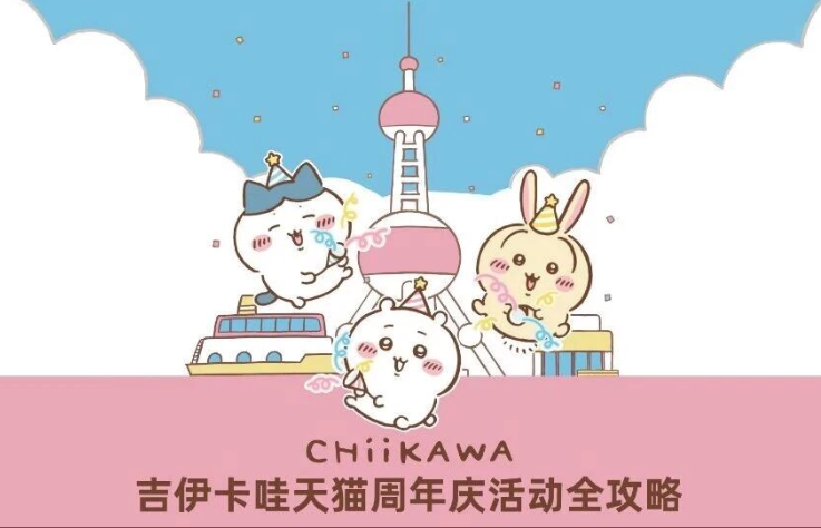 限时开启！吉伊卡哇“三小只”空降东方明珠，主题航班同步启航