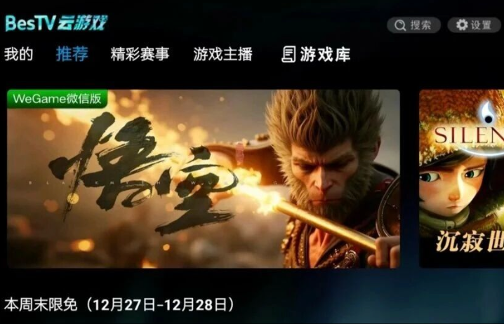 十年深耕再出发 百视通携手微软深化游戏合作 共拓家庭娱乐市场