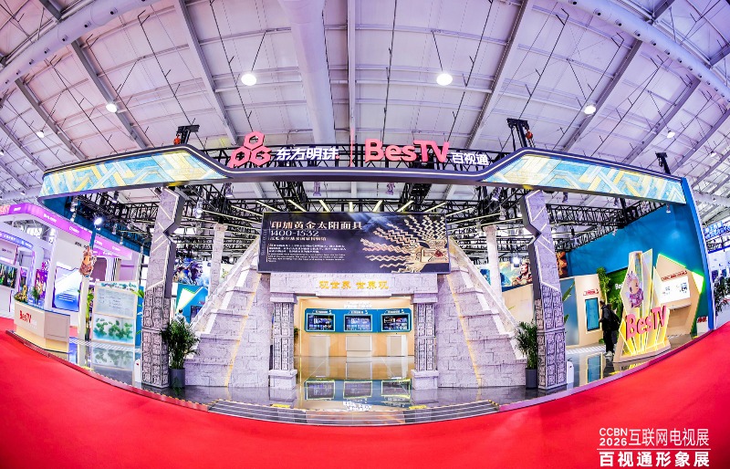 百视通携“智能体星图”闪耀CCBN2026，让屏幕更懂你！
