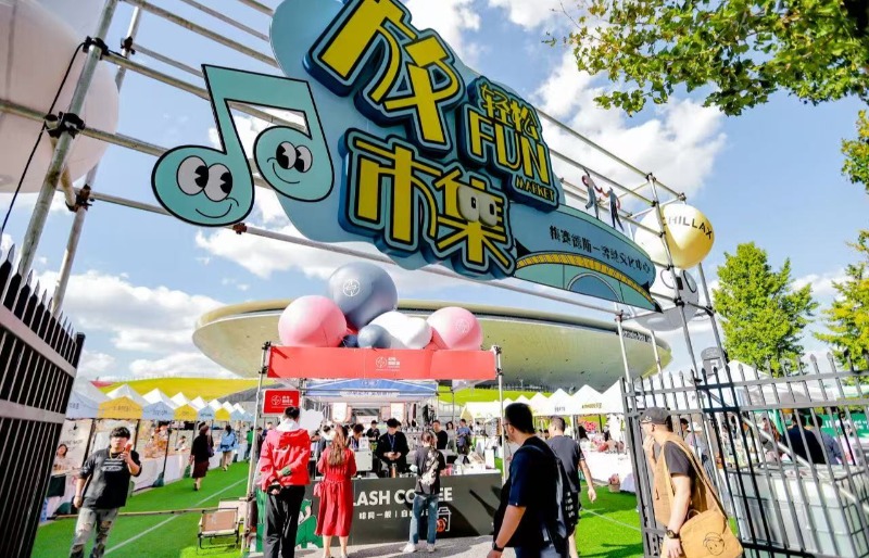 梅赛德斯-奔驰文化中心放轻松市集升级归来，飞碟里的快乐已就位！