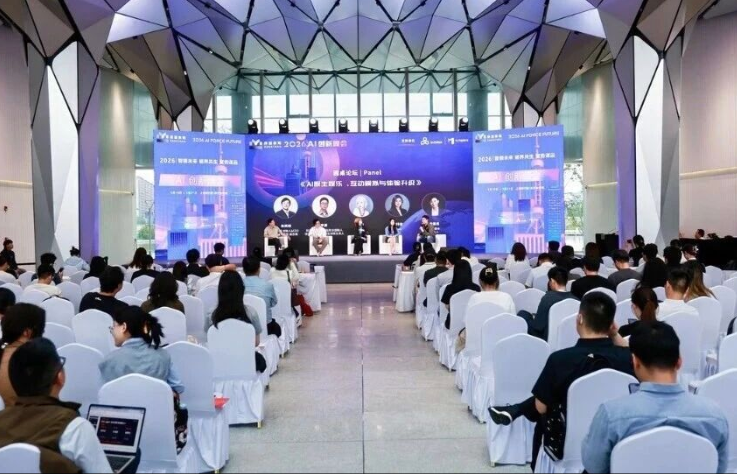 2026 AI Future Force 人工智能创新峰会在东方智媒城圆满举行