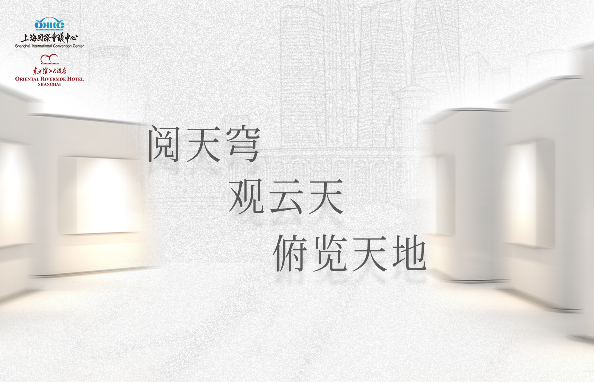 浦美排队半小时？不如切入陆家嘴这“日与夜”自在流转的独立场域，私享一份从容静谧